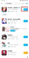 咒术回战 v3.5.2 安卓版下载 截图