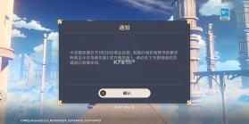 原神 v6.5.1 国际服下载安装 截图