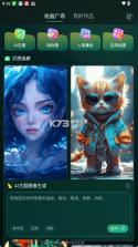 stable diffusion v1.0 手机版安卓下载 截图