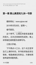 瓜子阅读 v3.22.012019 app官方下载 截图
