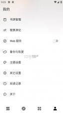 瓜子阅读 v3.22.012019 app官方下载 截图