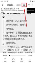 瓜子阅读 v3.22.012019 app官方下载 截图