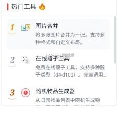 仓鼠工具箱 v1.0.0 app下载 截图