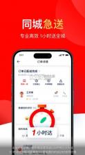 京东外卖骑手 v12.0.3 app下载 截图