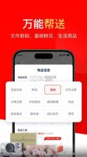 京东外卖骑手 v12.0.3 app下载 截图