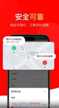 京东外卖骑手 v12.0.3 app下载 截图