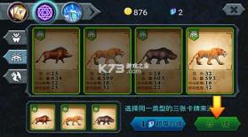 兽王争霸 v1.9.9 内购破解版 截图