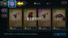 兽王争霸 v1.9.9 内购破解版 截图
