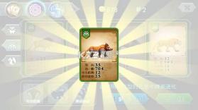 兽王争霸 v1.9.9 内购破解版 截图