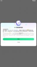 足迹 v1.1.15 app下载 截图