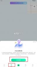 足迹 v1.1.15 app下载 截图