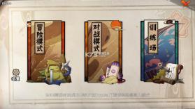 跨界对决 v1.05 最新版下载 截图