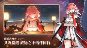 鸣潮云游戏 v2.7.0 官方版 截图