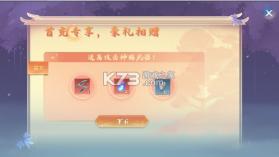 玄中记 v1.1143.6463 0.1折直充免费版 截图