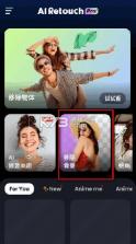 ai retouch v1.254.66 app 截图