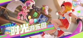 派对之星 v2.0.15.160832 手游官方版 截图