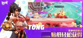 派对之星 v2.0.15.160832 手游官方版 截图