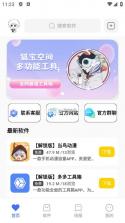 花海软件库 v1.0 app 截图