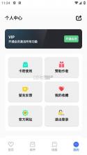 花海软件库 v1.0 app 截图