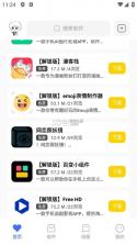 花海软件库 v1.0 app 截图