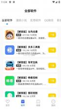 花海软件库 v1.0 app 截图