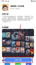 花海软件库 v1.0 app 截图