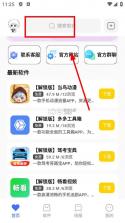 花海软件库 v1.0 app 截图