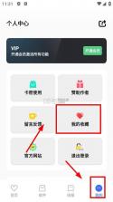 花海软件库 v1.0 app 截图