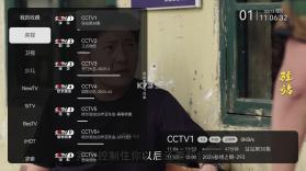 电视家修复版 v10.2.1 tv版 截图
