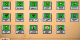 植物大战僵尸融合版 v3.1.1 2026最新版下载 截图