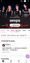 co.benx.weverse v3.2.11 官方版 截图