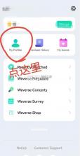 weverse v3.13.2 安卓下载2026最新版 截图