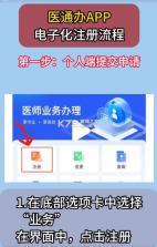医通办 v2.2.1 app官方正版下载 截图