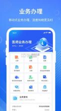 医通办 v2.2.1 app官方正版下载 截图