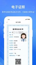 医通办 v2.2.1 app官方正版下载 截图