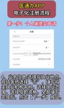 医通办 v2.2.1 app官方正版下载 截图