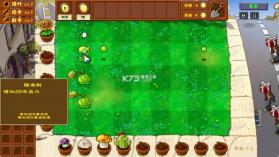 植物大战僵尸金铲铲版 v1.2.3 游戏下载 截图