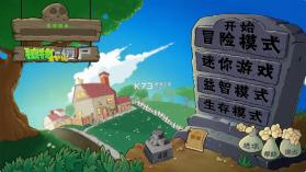 植物大战僵尸金铲铲版 v1.2.3 游戏下载 截图