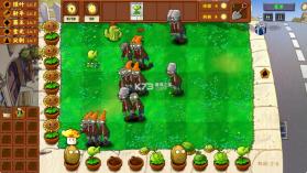 植物大战僵尸金铲铲版 v1.2.3 游戏下载 截图