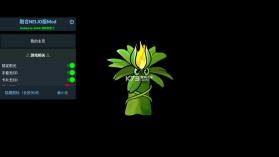 植物大战僵尸融合魔改版 v1.0 内置修改器版 截图
