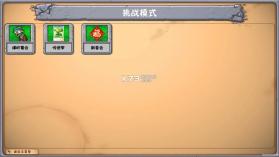 植物大战僵尸梦境版 v1.0.0 下载 截图