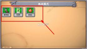 植物大战僵尸梦境版 v1.0.0 下载 截图