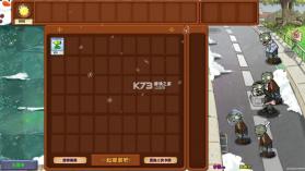 植物大战僵尸梦境版 v1.0.0 下载 截图