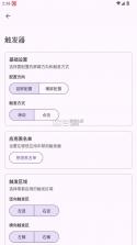 GestureEVO 0.8.1 软件下载 截图