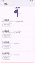 GestureEVO 0.8.1 软件下载 截图