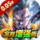 超次元大冒险0.05折双倍超金版v1.0.0
