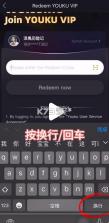 youku v11.1.34 国际版下载安卓 截图