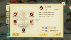 思仙 v1.0.0.0 gm版 截图