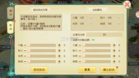 思仙 v1.0.0.0 gm版 截图
