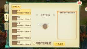 思仙 v1.0.0.0 gm版 截图